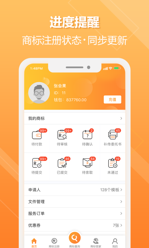 知协  v2.1.2图4