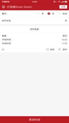 蓝牙智控  v1.0.2图2