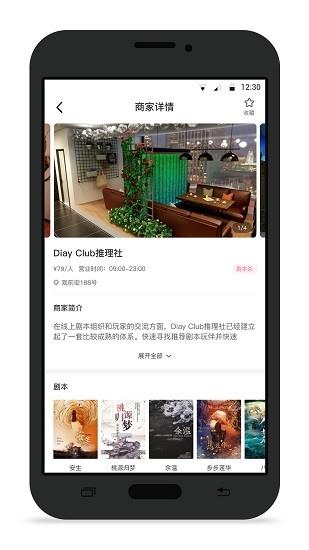 不咕商户端  v1.0.0图1