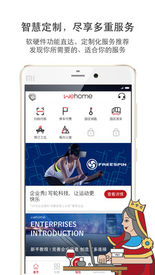 wehome  v2.1.99图2