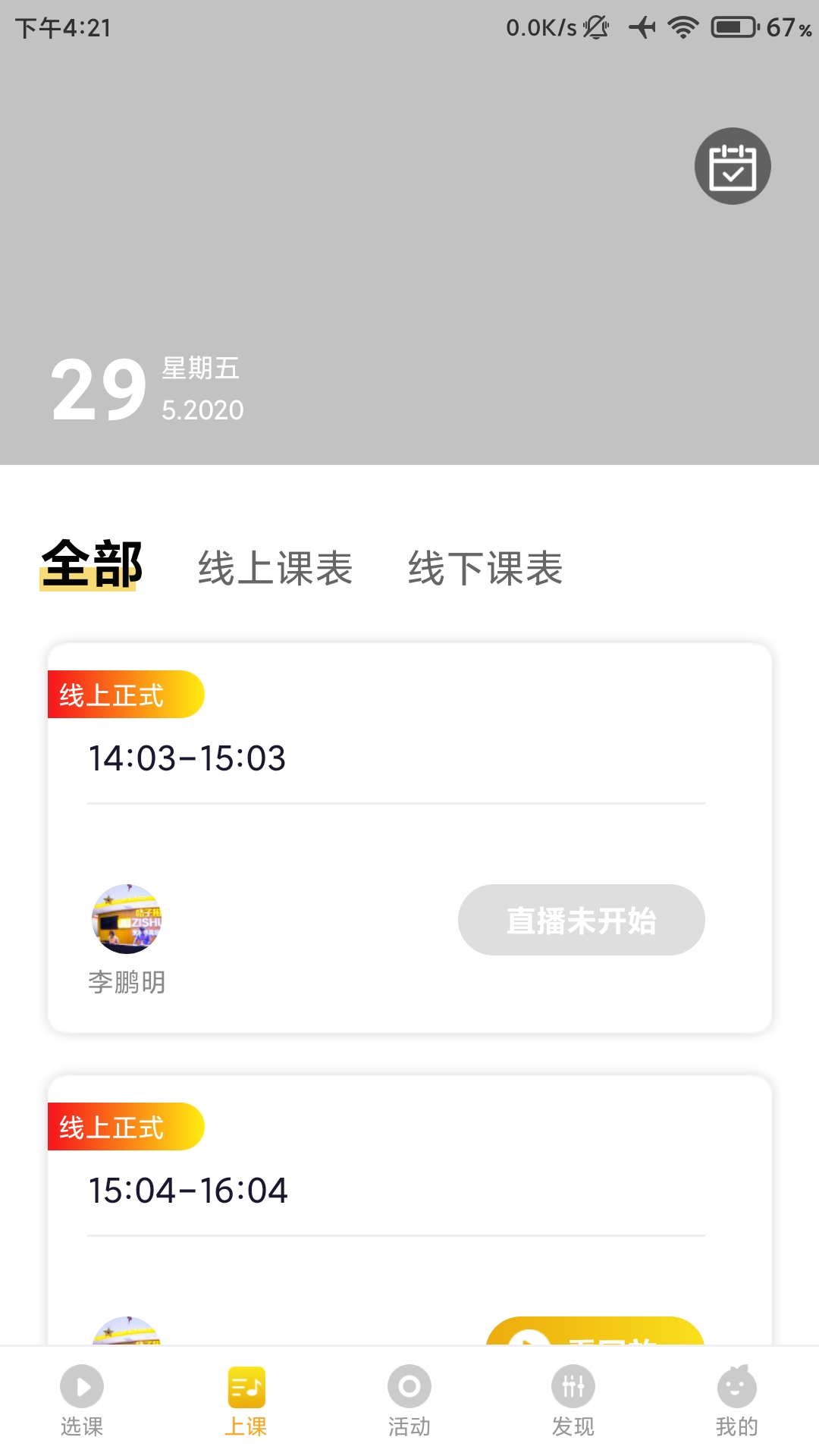 桔子树在线  v1.0.2图4