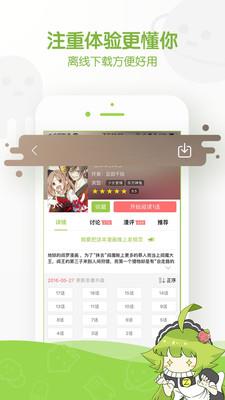 追追漫画官网版  v2.6.8图2