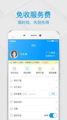 得贤阿姨  v2.0.6图2