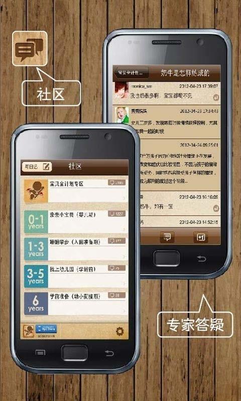 宝宝全记录  v1.01图5