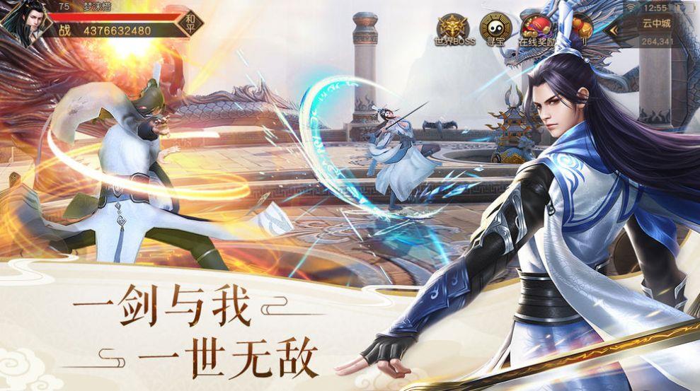 武道诛仙录  v1.1.6图1