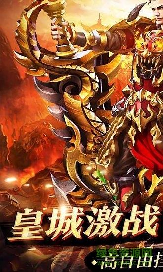 岁月传奇打金版  v3.0图4