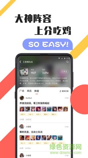 游犀社区  v1.24.0.4图1