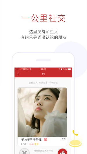 红图  v3.1.3图4