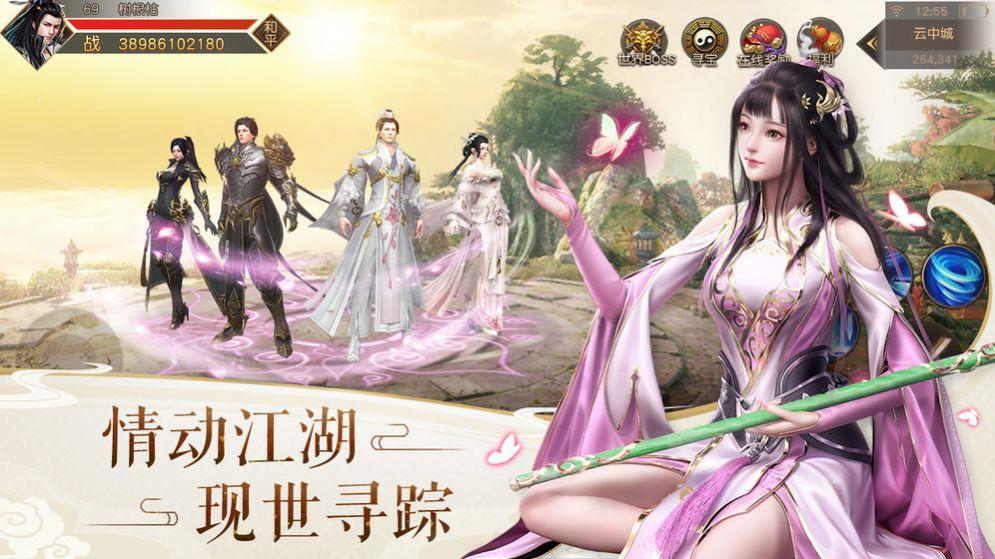 武道诛仙录  v1.1.6图2