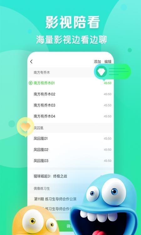 爱奇艺播播机主播版  v6.1.0图3