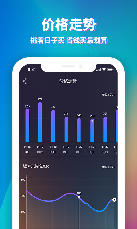 途寻  v2.5.0图2