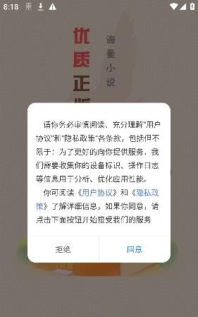 飞鸽追书最新安卓版  v1.0图5