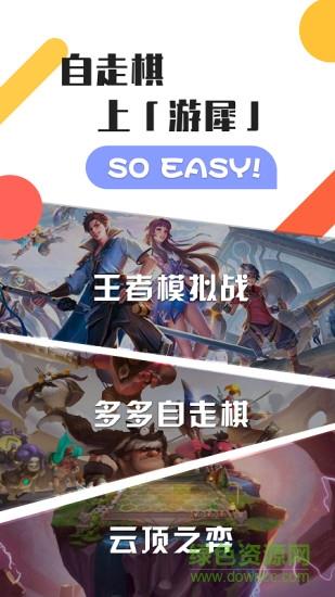 游犀社区  v1.24.0.4图4