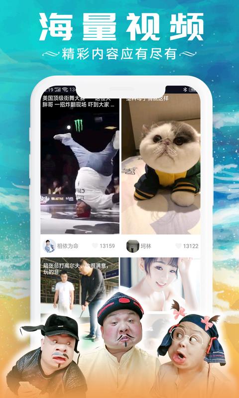 红包视频  v3.3.6图3