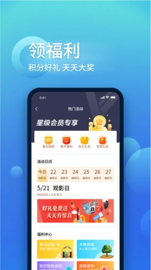 中国大地超A  v2.2.20图4