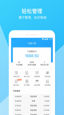 美家通  v1.5.5图4