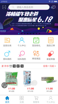 辰星医药  v1.6.0图1