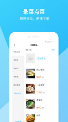 美家通  v1.5.5图3