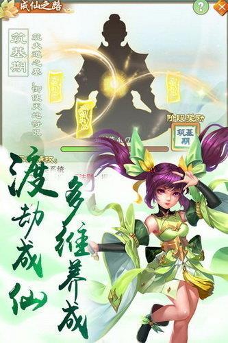 幻世剑仙  v1.1.6图2