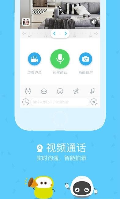 布丁机器人安卓版  v6.8.1.0图1