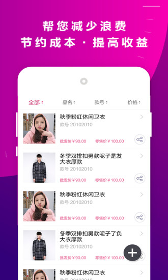 数织时尚  v2.3.7图4