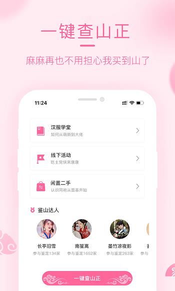 汉服荟商城  v4.8.20图4