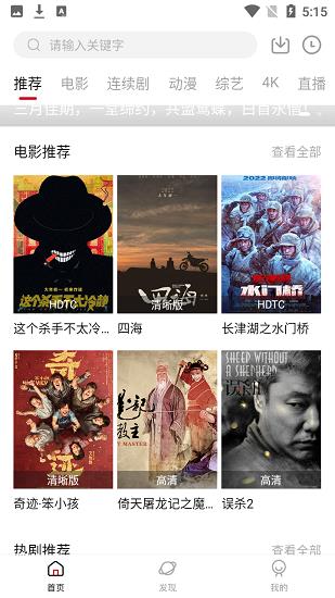 心鸾影视  v2.0.0图1