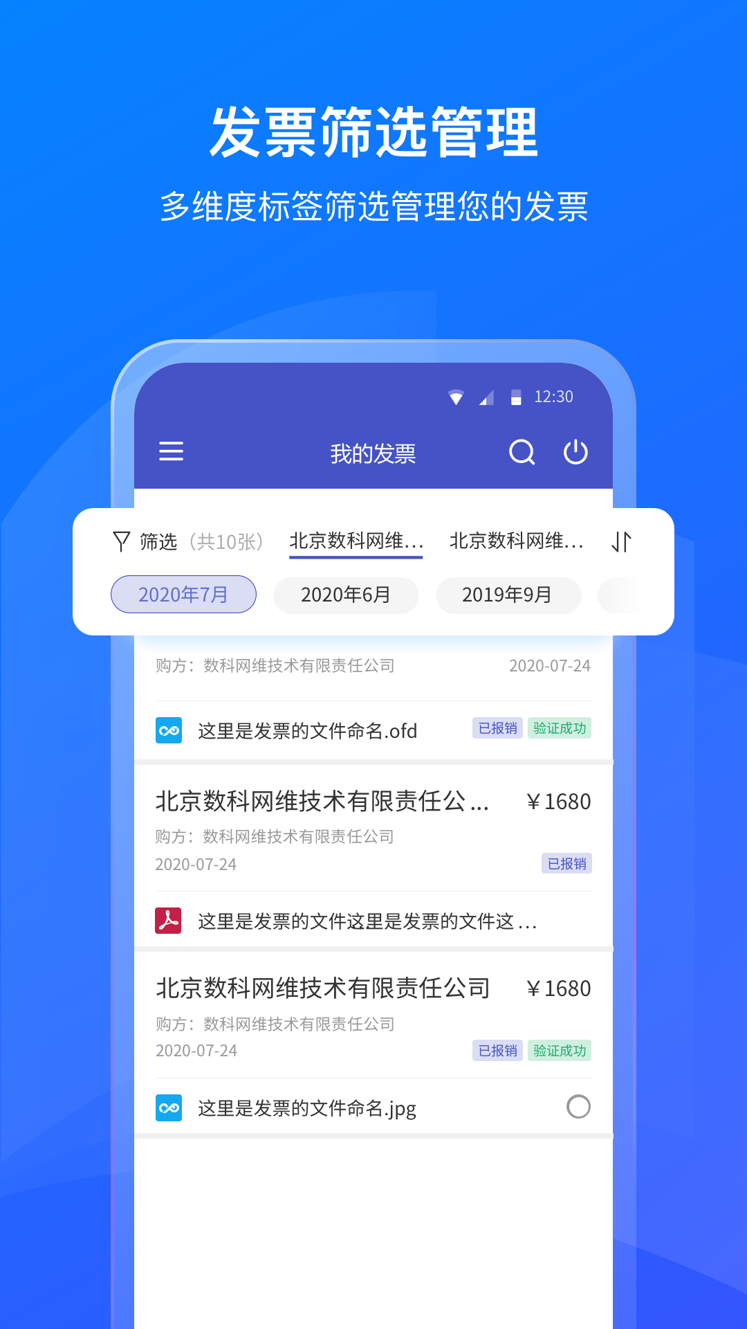 数科OFD  v3.2.00图4