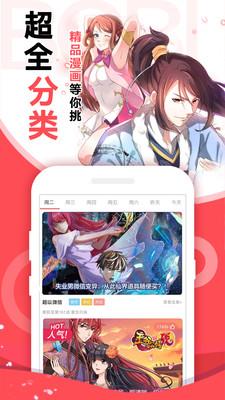 啵哔漫画免登录无广告破解版  v1.0.3图3