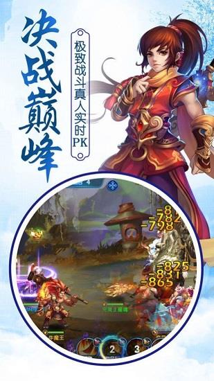 御剑降妖录  v1.0.1图2