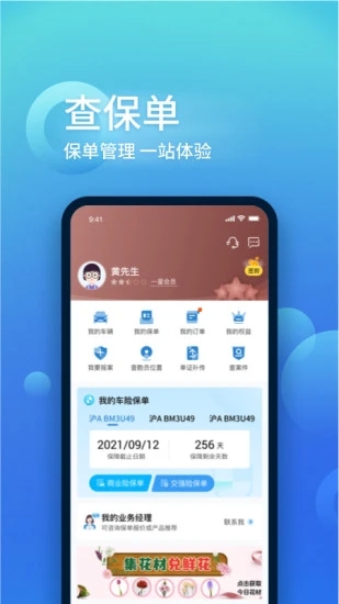 中国大地超A  v2.2.20图3