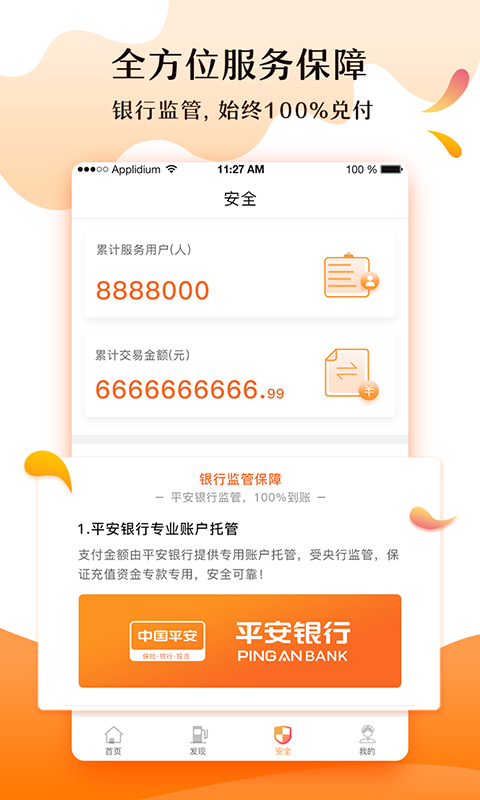 车小喜  v8.0.2图4