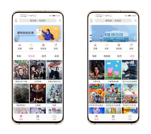 free视频  v2.5.9图2