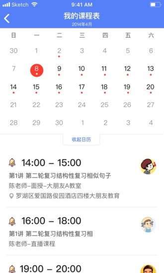 大朋友英语  v1.9.5图3