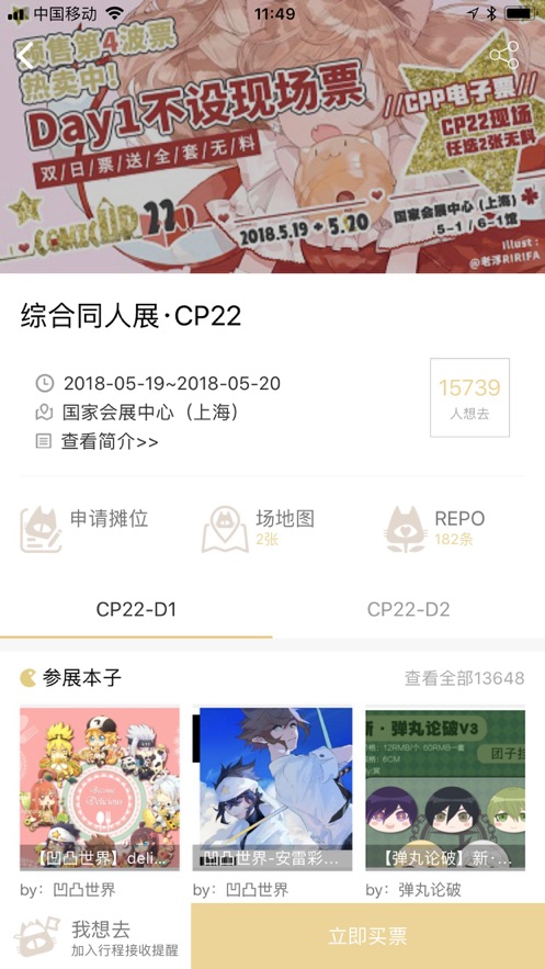 CPP扫本利器  v3.4.10图4