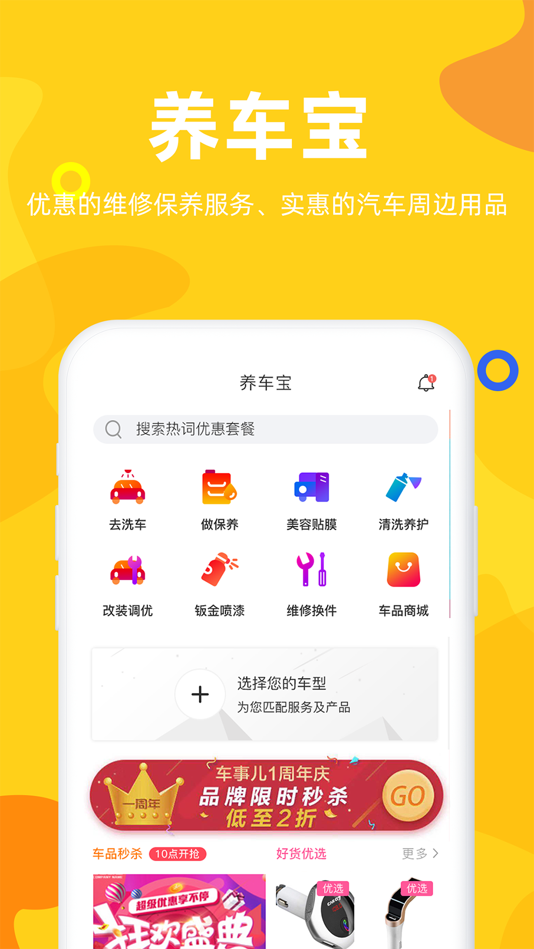 车事儿  v2.6.1图3