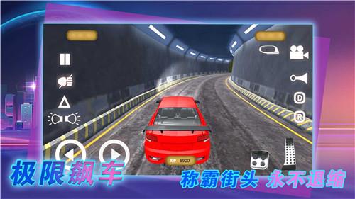 成为老司机  v1.0.2图3