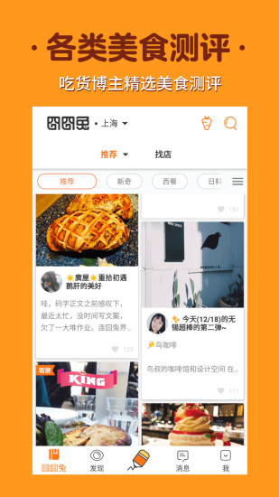 囧囧兔  v2.9.345图2