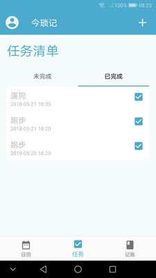 今琐记  v1.1.0图3