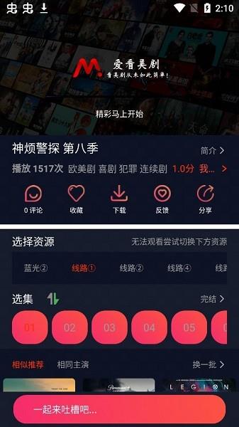 爱看美剧官方  v4.4.7图2