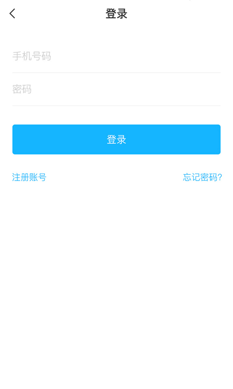 快修手  v1.0图4