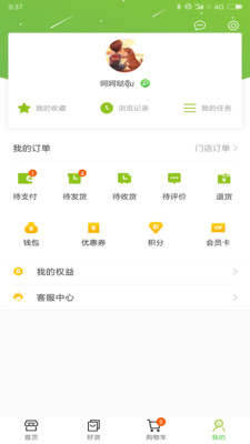 惠民生鲜  v1.3.2图4