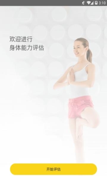 腰果瑜伽  v3.4.23图3