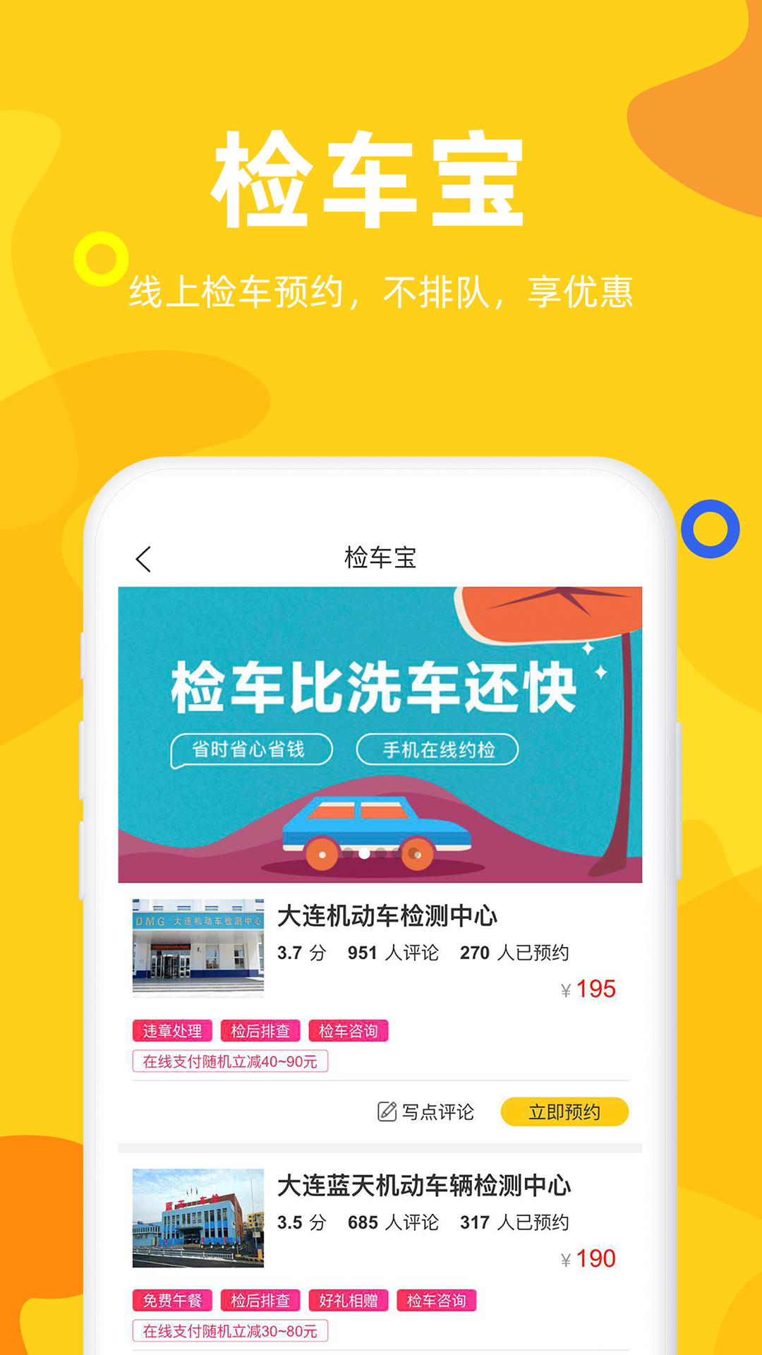 车事儿  v2.6.1图2