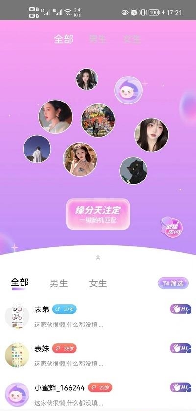 蜜逗语音  v1.0图1