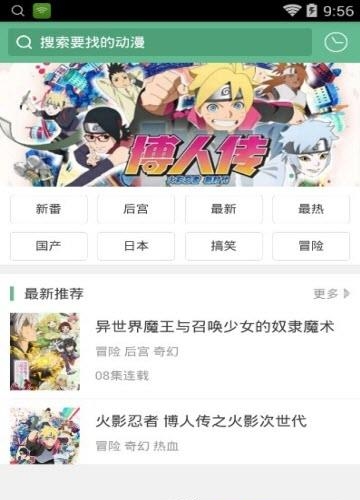 奇奇动画清爽版  v2.6图1