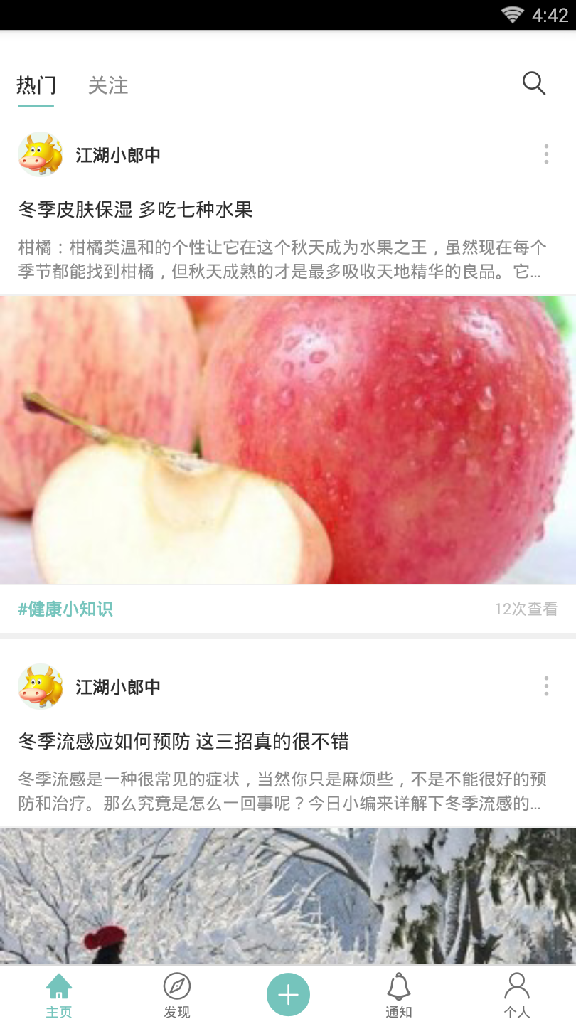 懂点药  v4.0.1图2