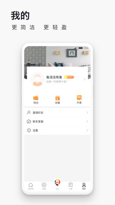 爱往度假  v2.7.0图3