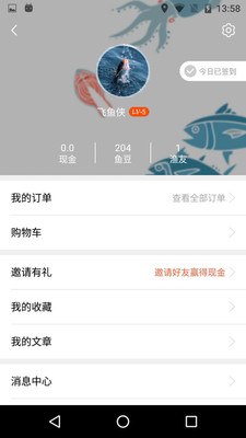 飞鱼行  v1.8.0图1