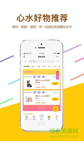 狮兔家  v3.0.9图2